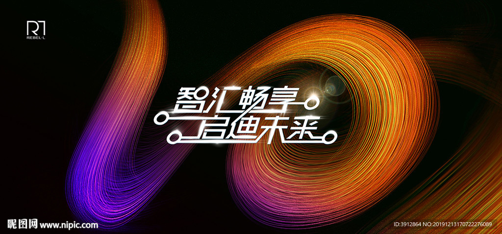 10周年