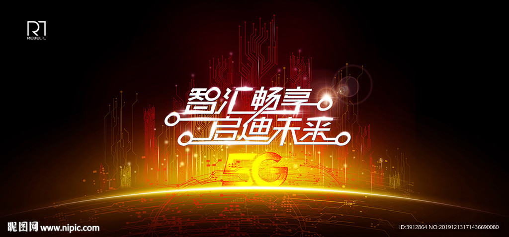 生态科技共荣 生态科技 5G