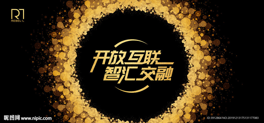 生态科技大会 生态科技 生态