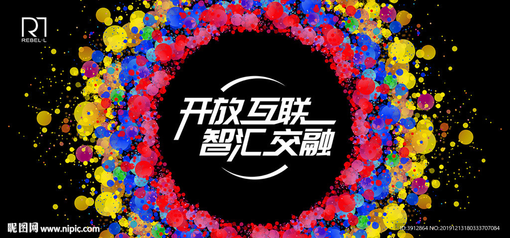 生态科技大会