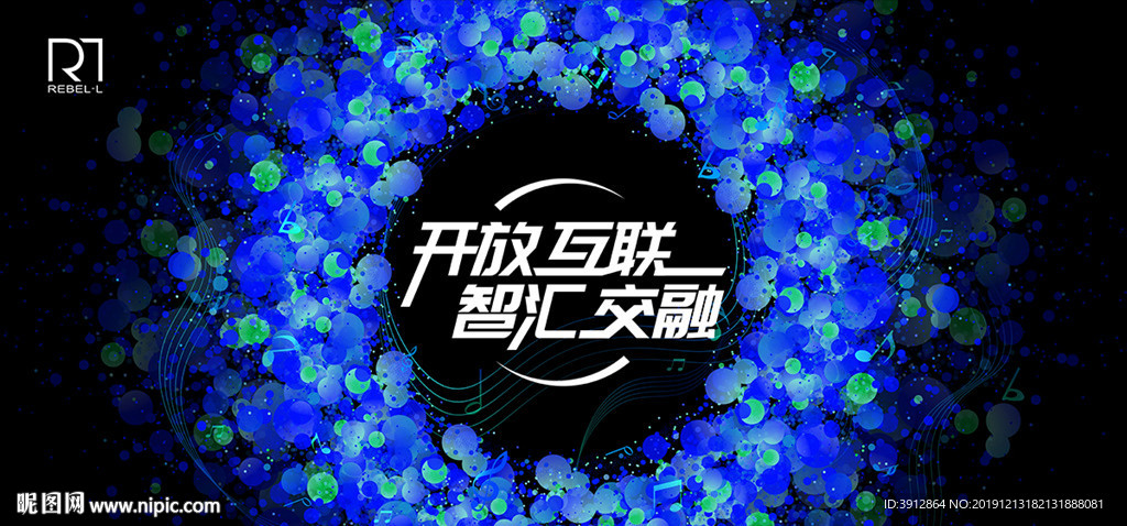 生态科技大会