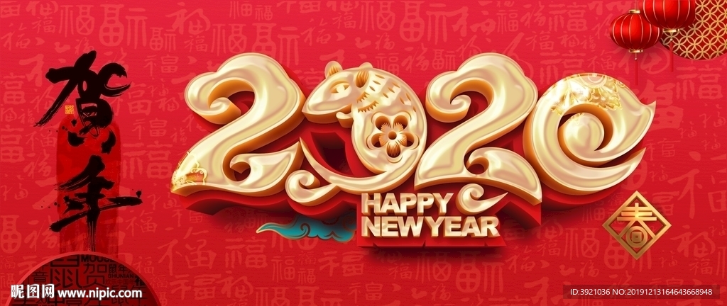 2020年图片