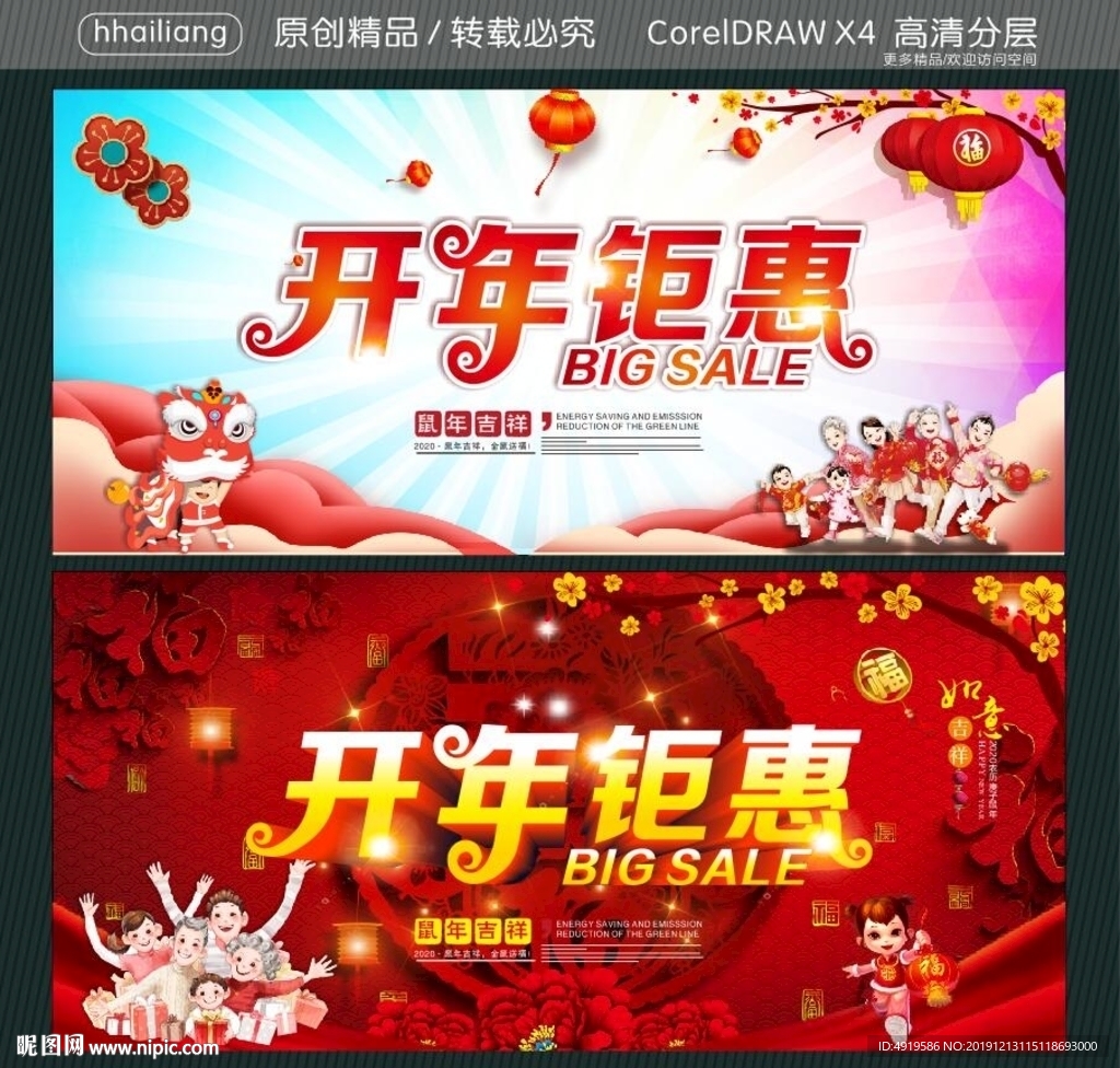 开年钜惠