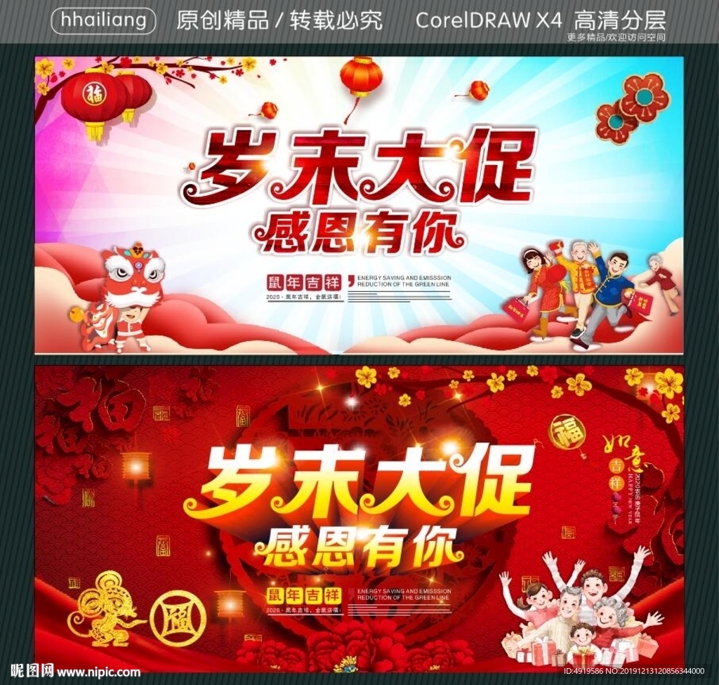 岁末大促 感恩有你