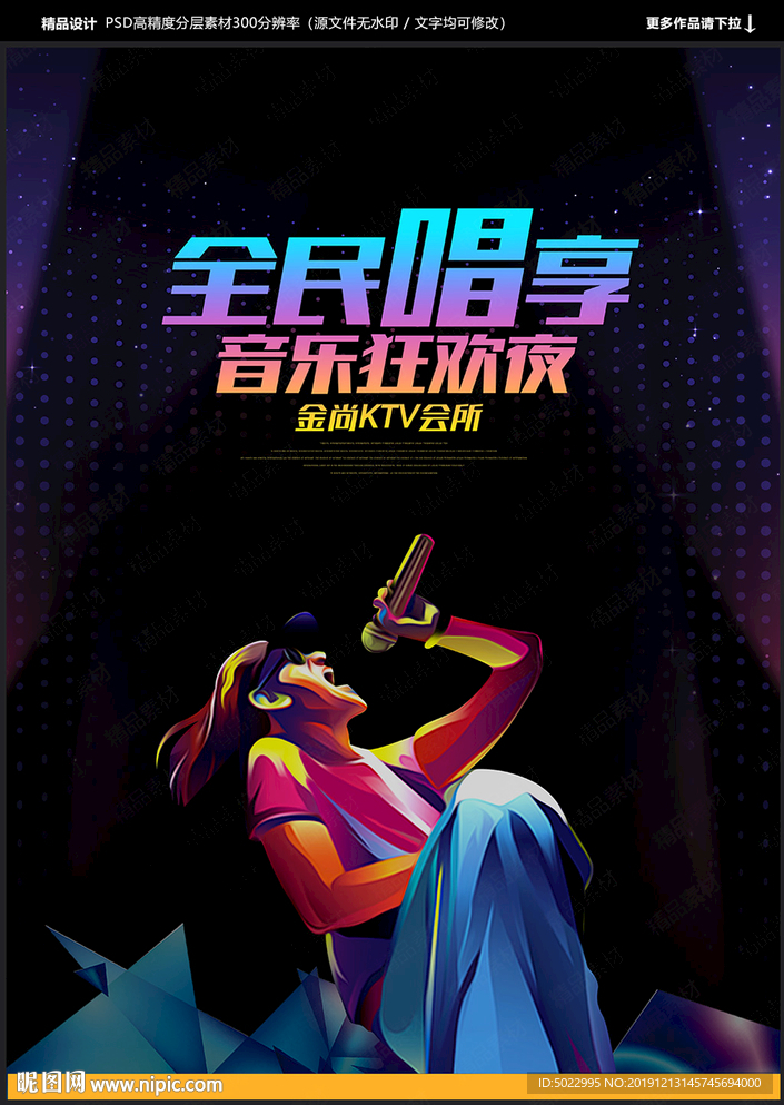 KTV广告
