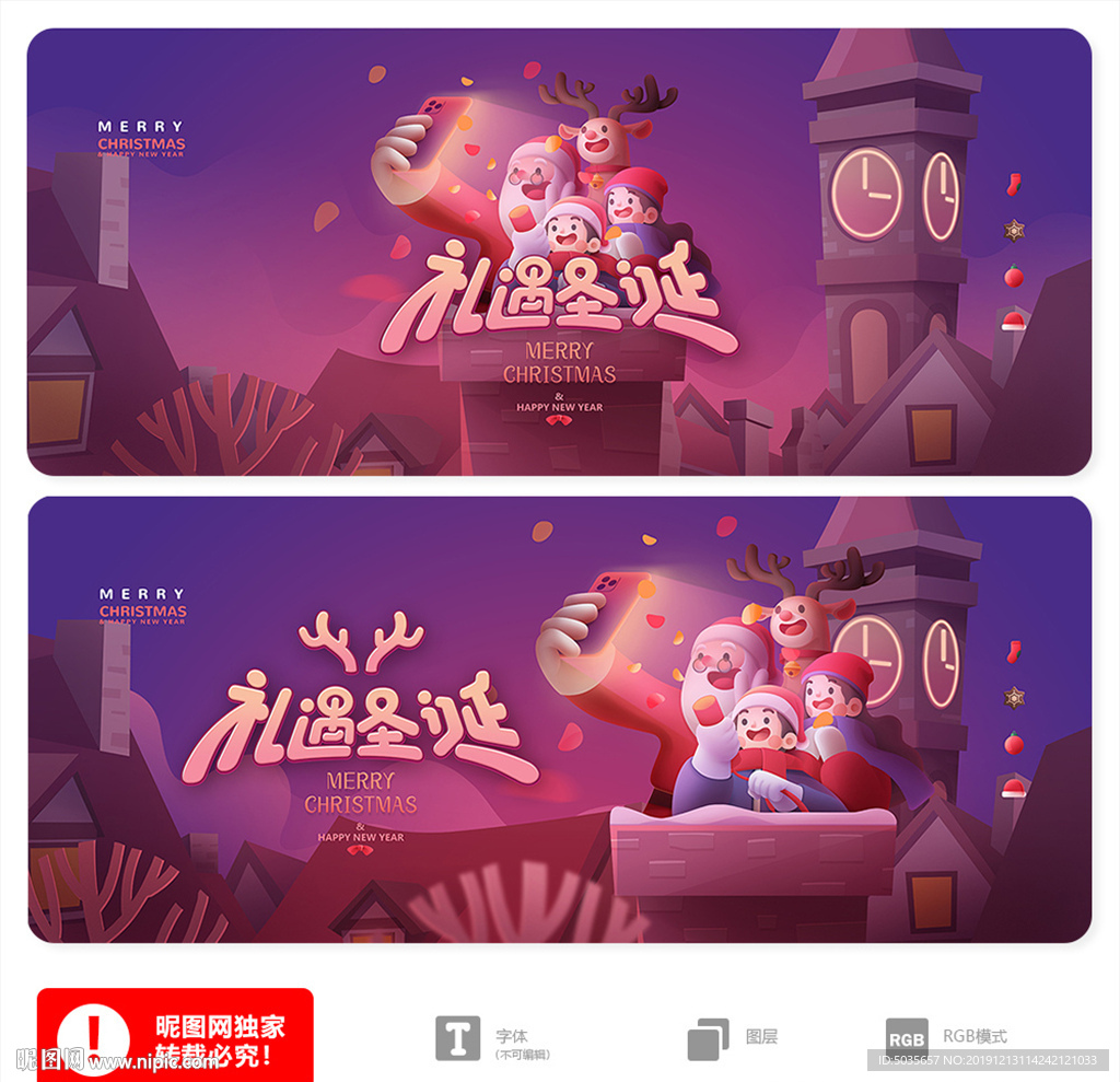 圣诞
