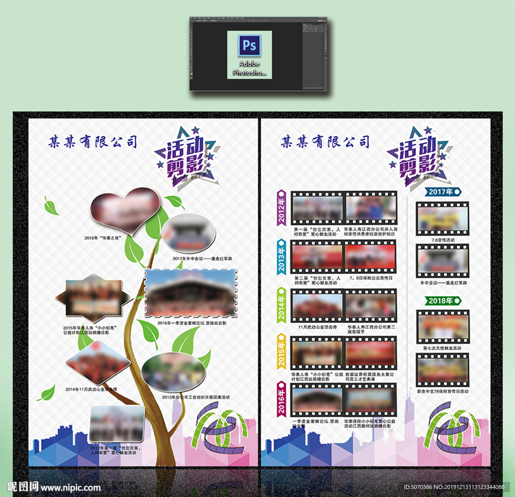 活动剪影