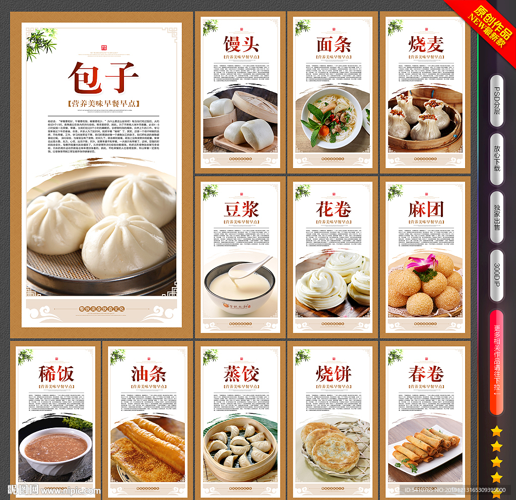 早点