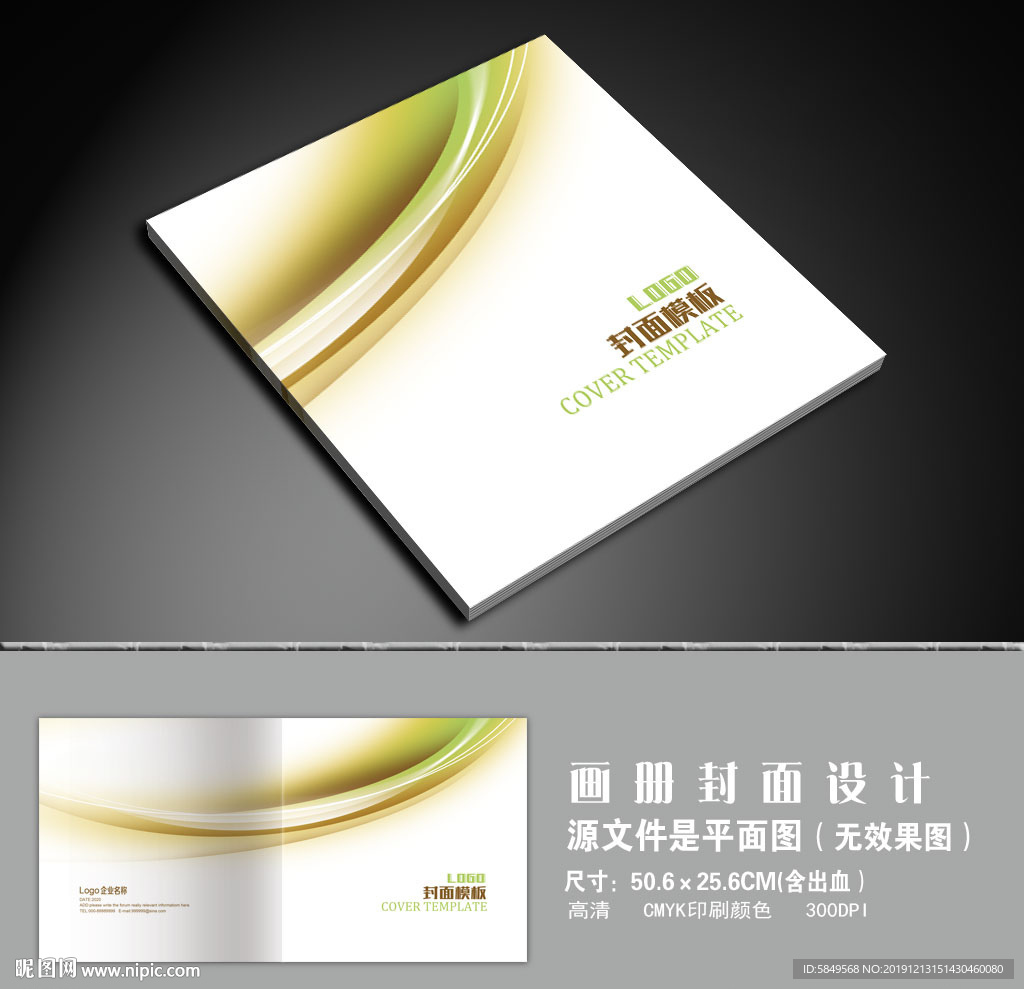 公司画册封面