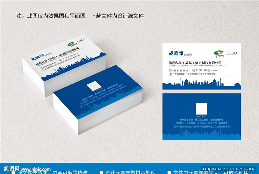 蓝色名片 建筑名片 商务名片