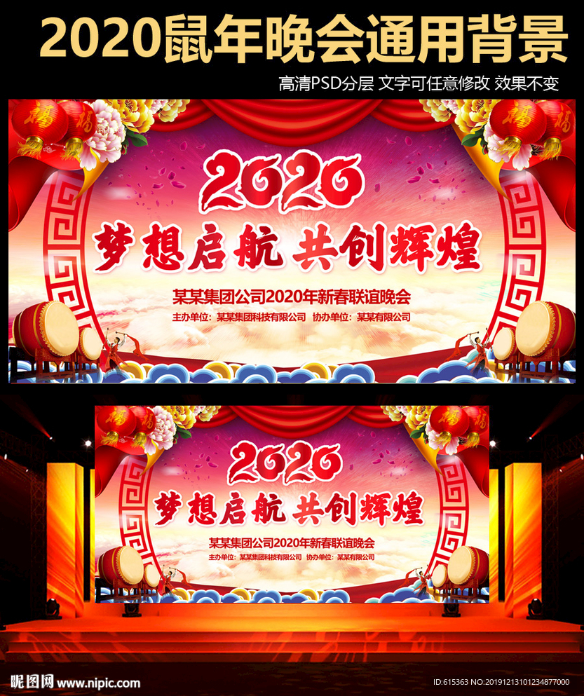 中国风2020鼠年新年背景