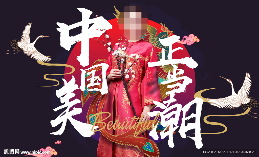 中国风 国潮 古典 仙鹤 美女