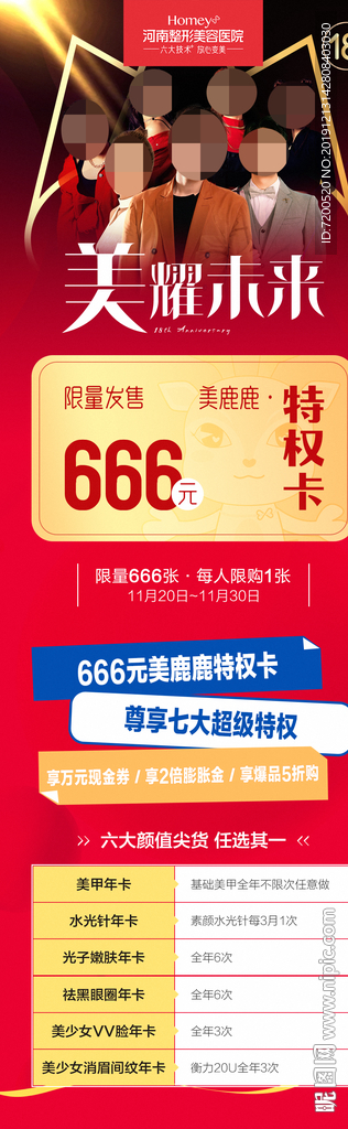 详情页 活动专题 wap专题
