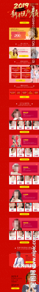活动专题 新年专题 专题