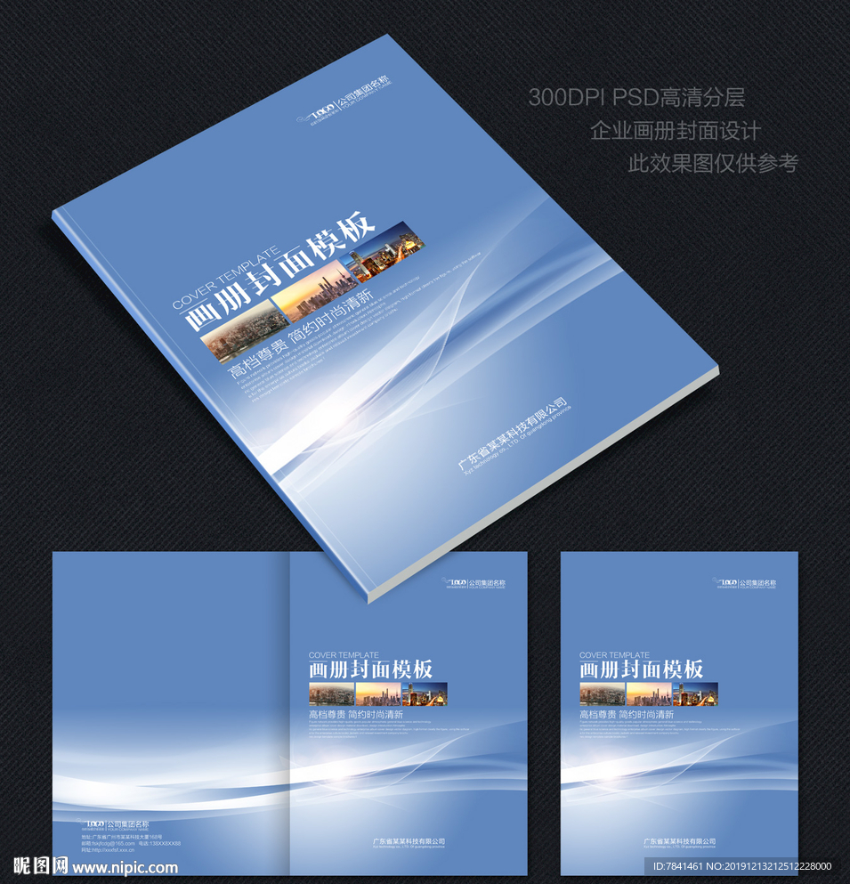 公司封面