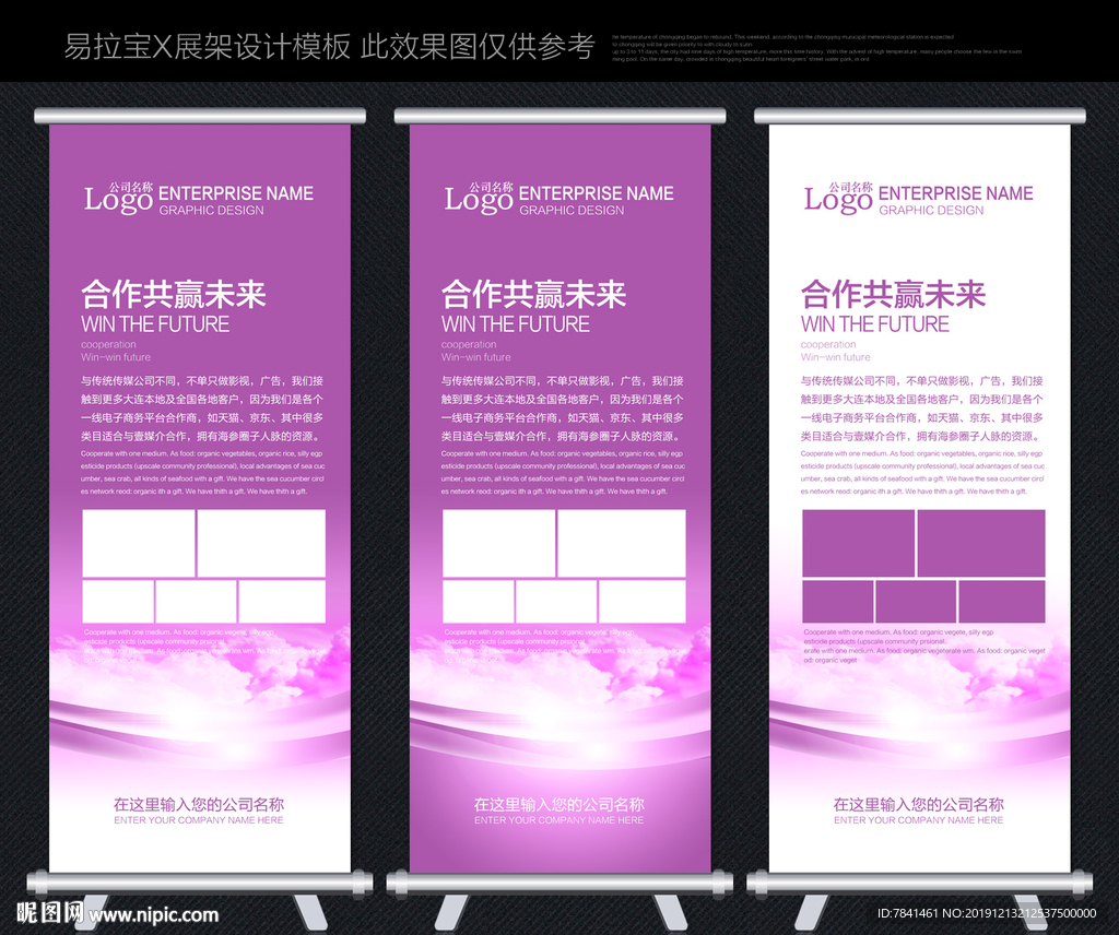 活动易拉宝