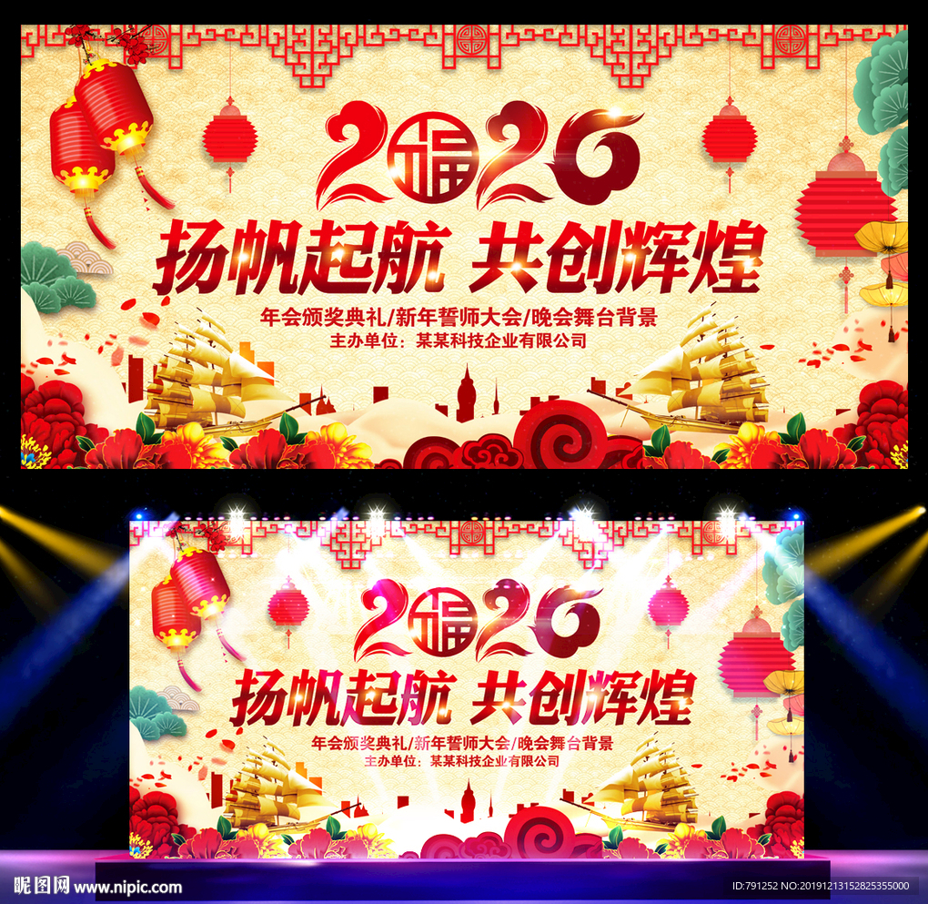2020鼠年背景