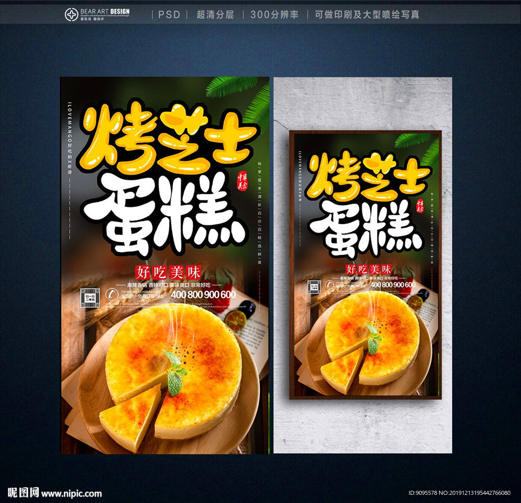 芝士蛋糕