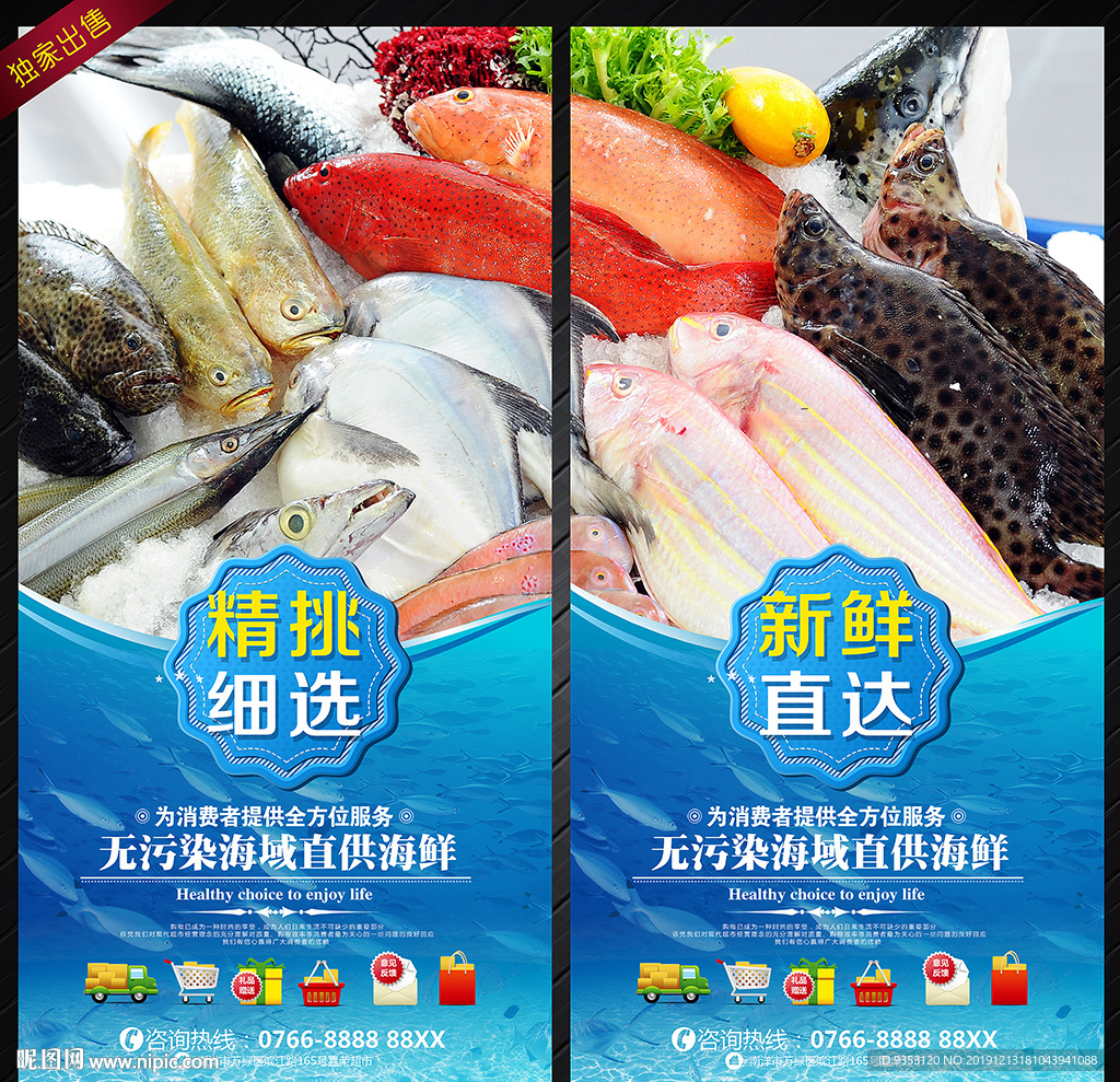 海鲜挂画