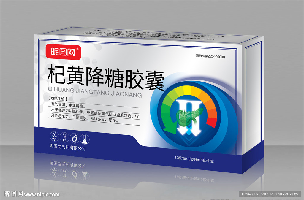 药品包装