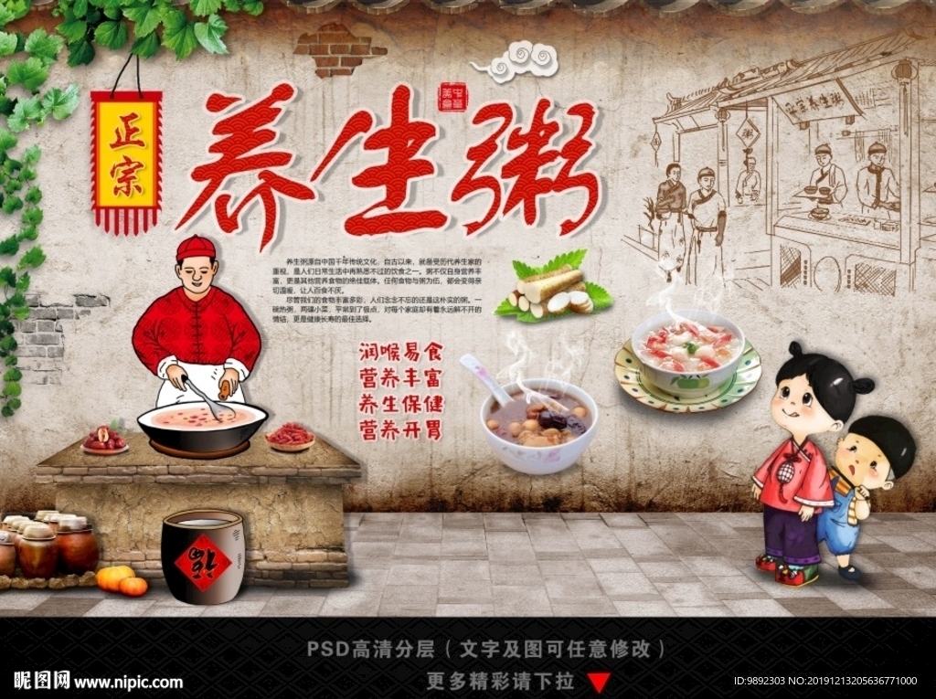 粥