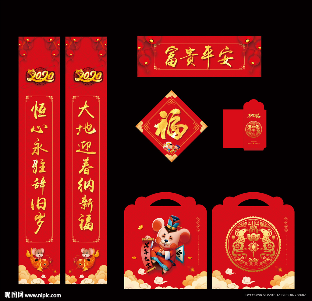 新年礼包