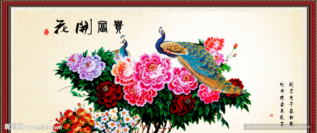 花开富贵