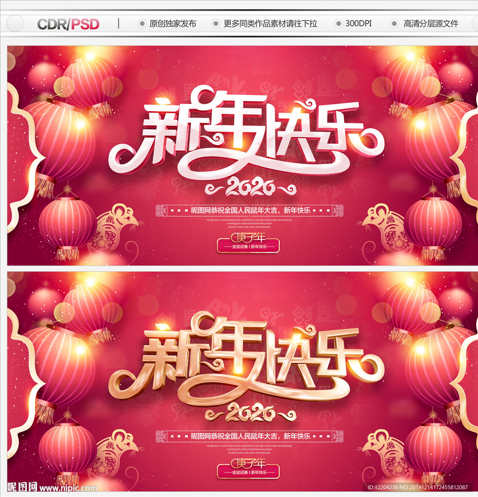 新年快乐