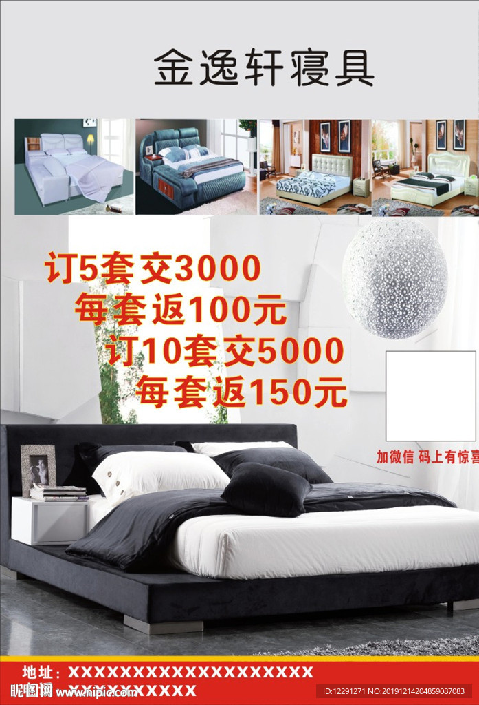 家具家居宣传单