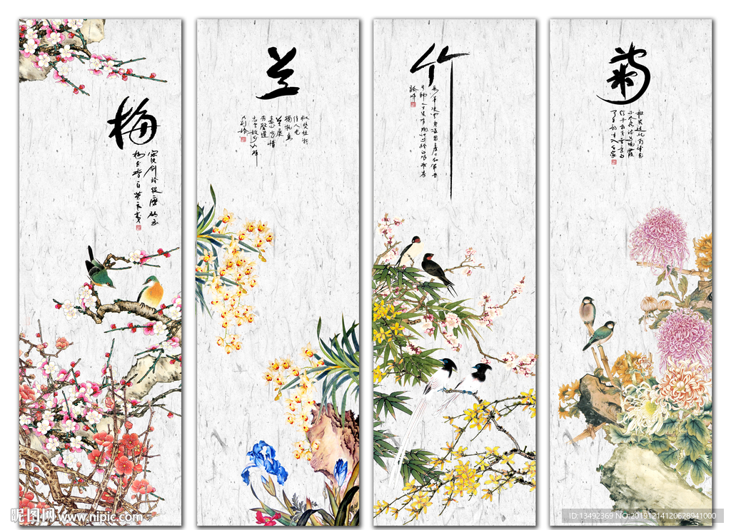 梅兰竹菊