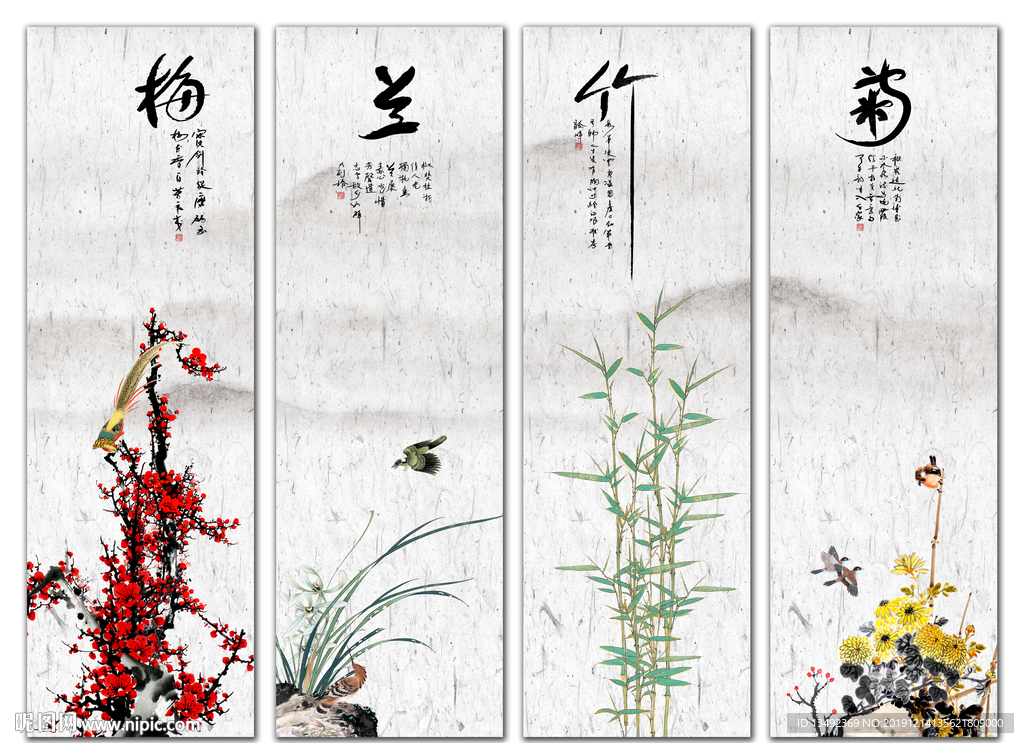 梅兰竹菊