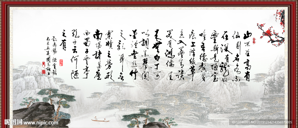 刘禹锡陋室铭