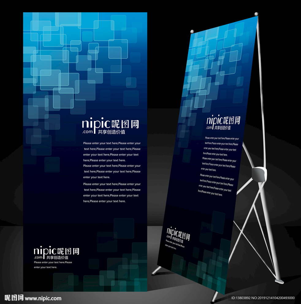 IT电子科技X展架图片
