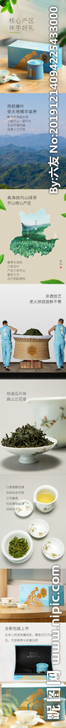 电商 详情页