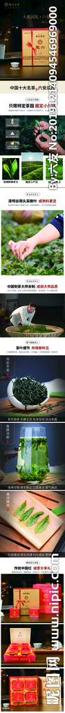 电商 详情页