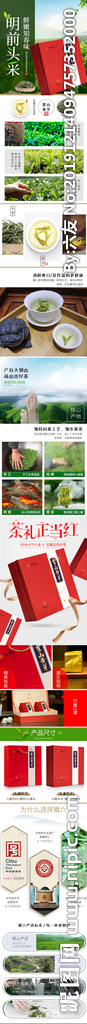 电商 详情页
