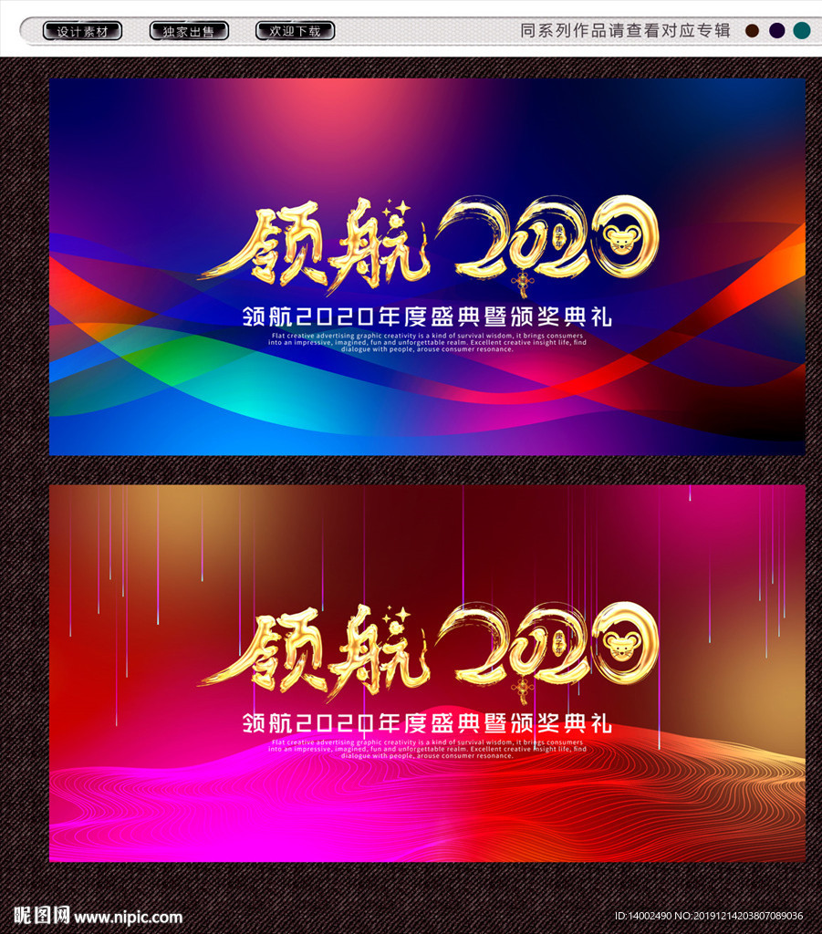 年会