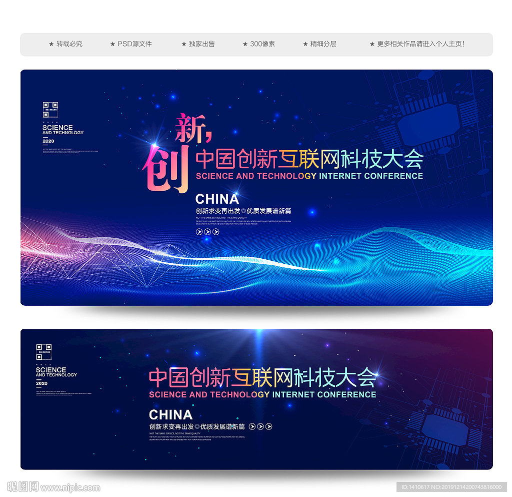 科技