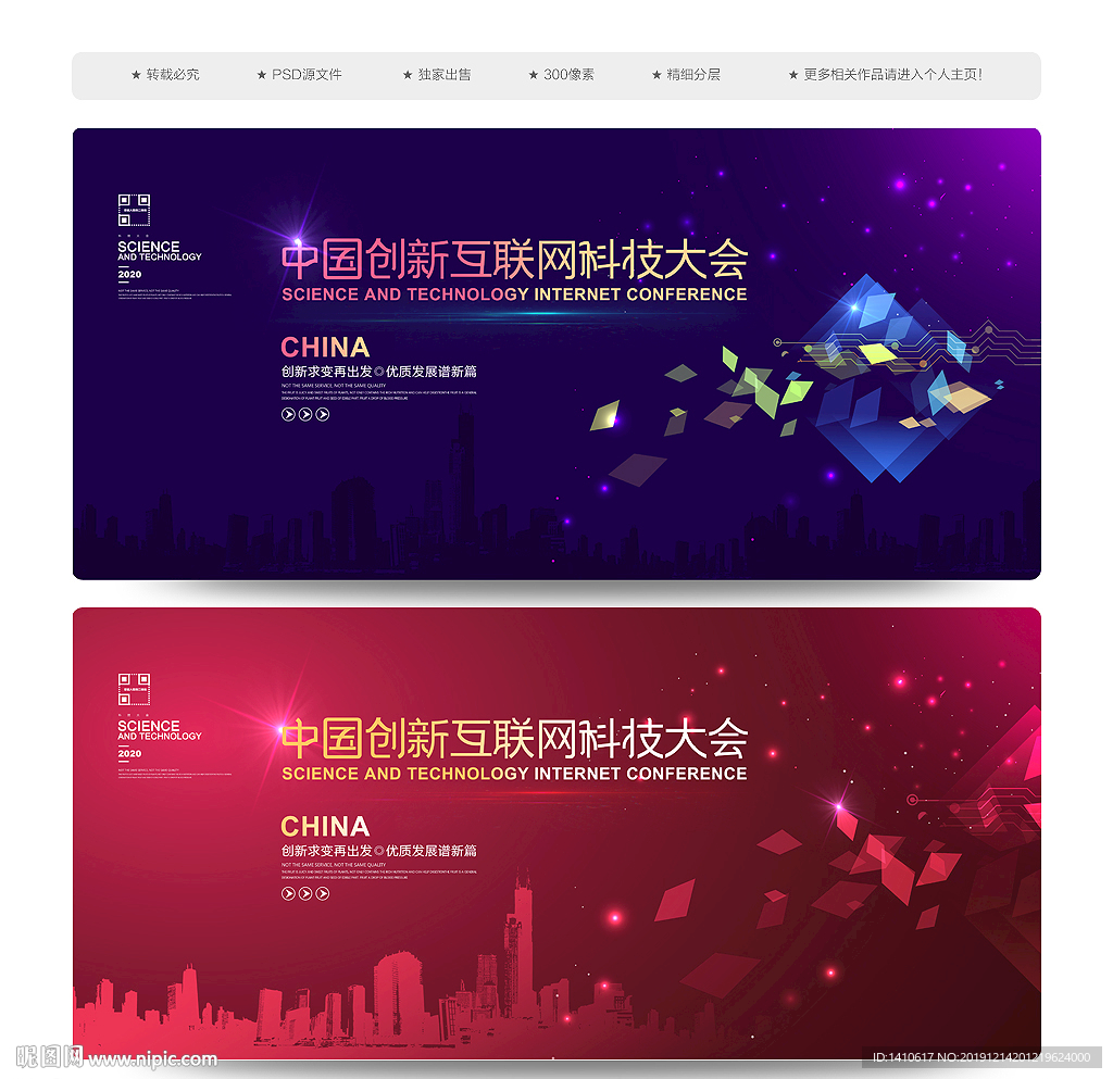 科技背景