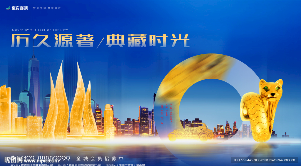 房地产金黄城市抽象炫光展板海报