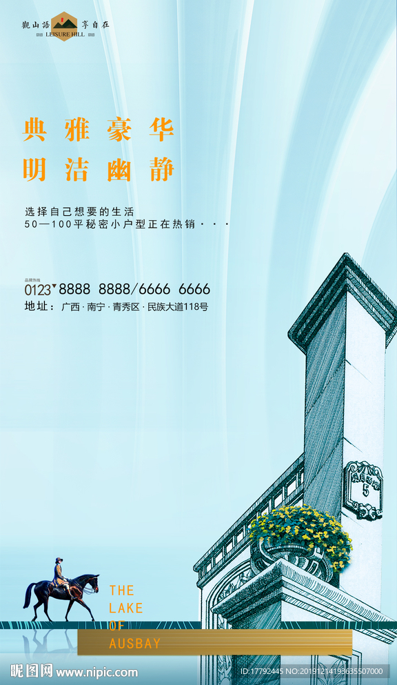 欧式房地产手绘风建筑骑士移动端