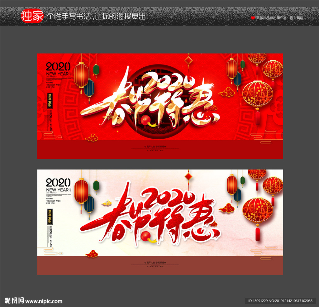 春节