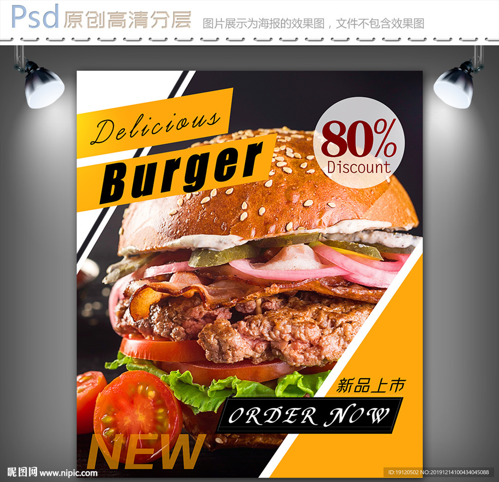 美式汉堡海报设计