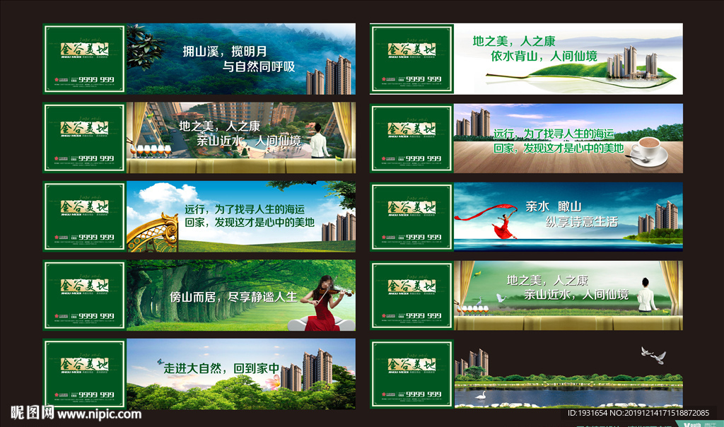 房地产围档 商业地产围挡