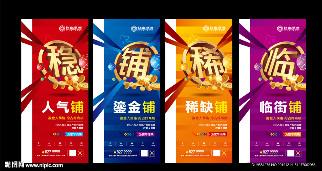 商业地产系列微信