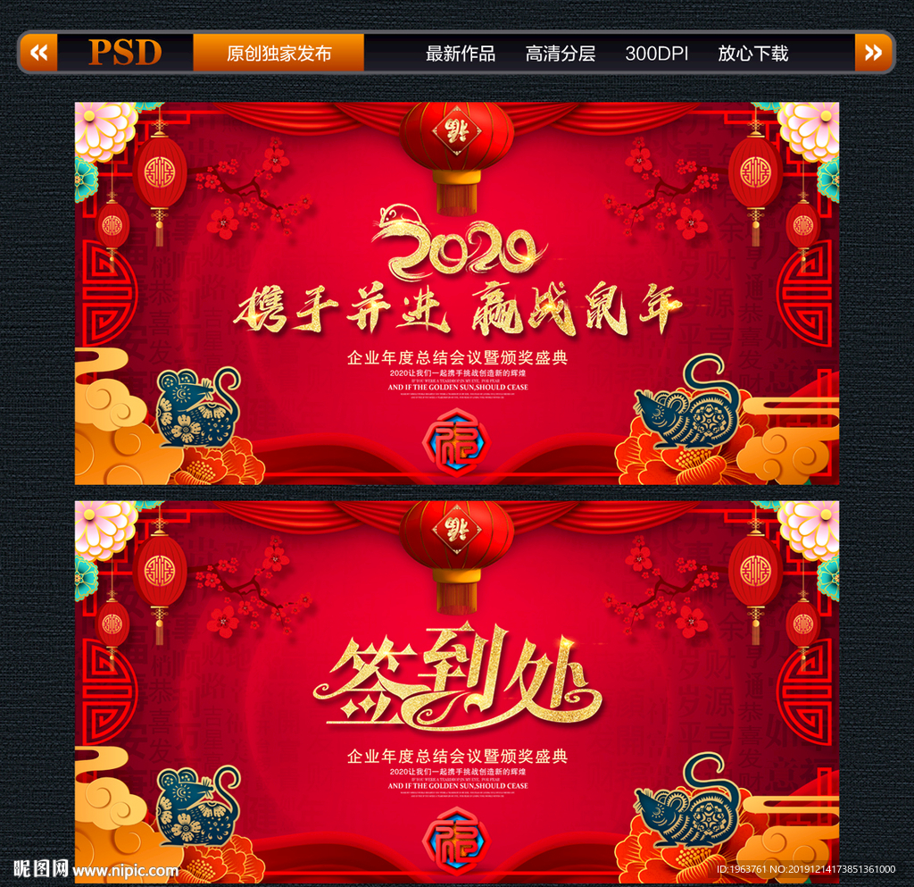 2020年会