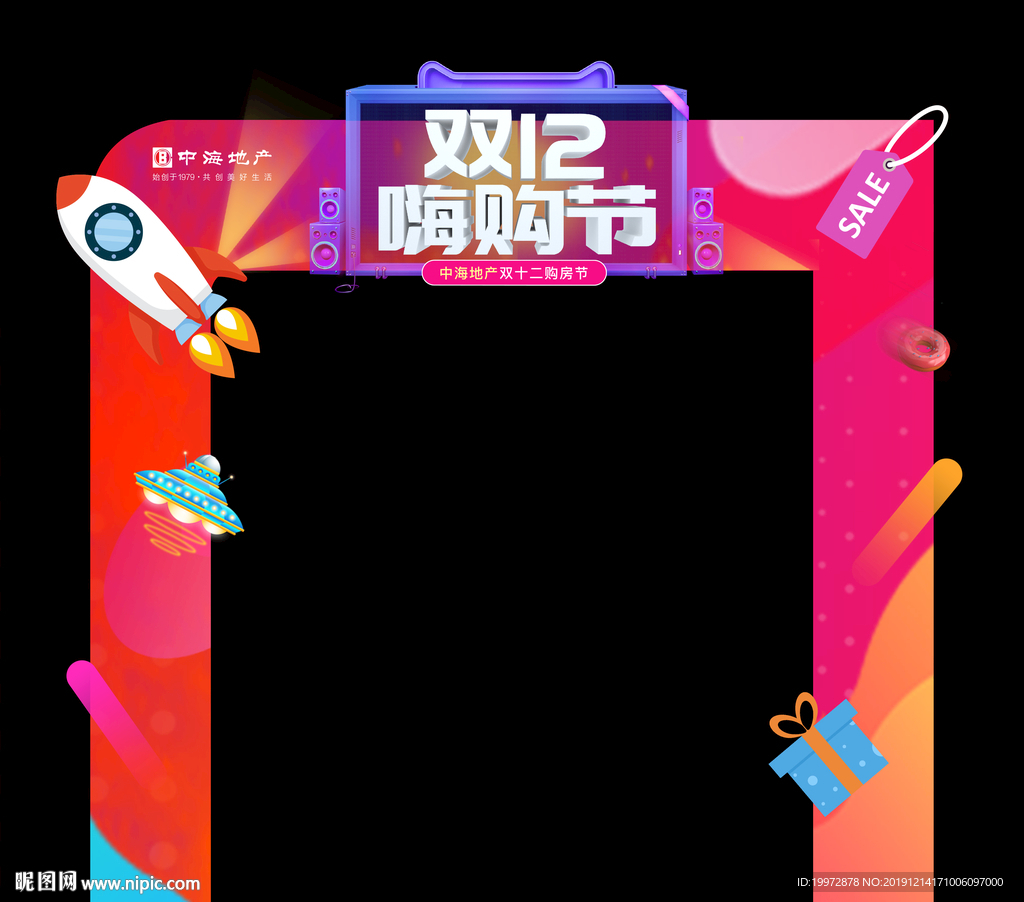 购物节门头