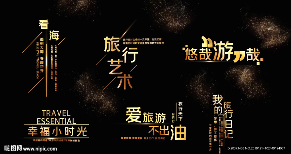 金色字幕条粒子飘散AE模板