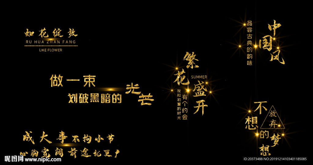 金色粒子字幕条ed模板