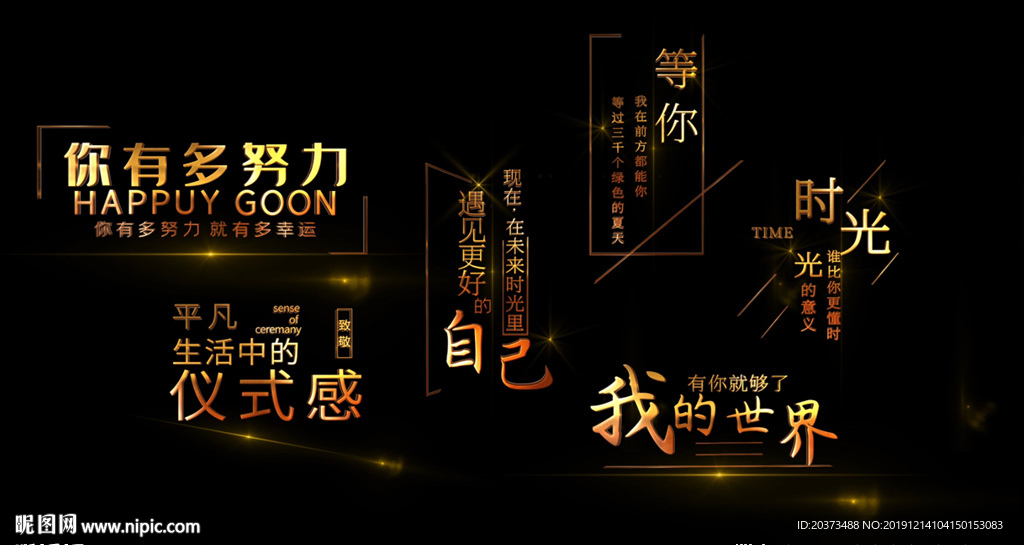 金字粒子字幕条设计AE模板